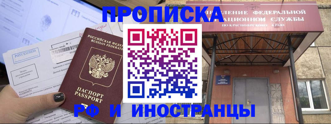 прописка для военкомата в Петропавловске-Камчатском
